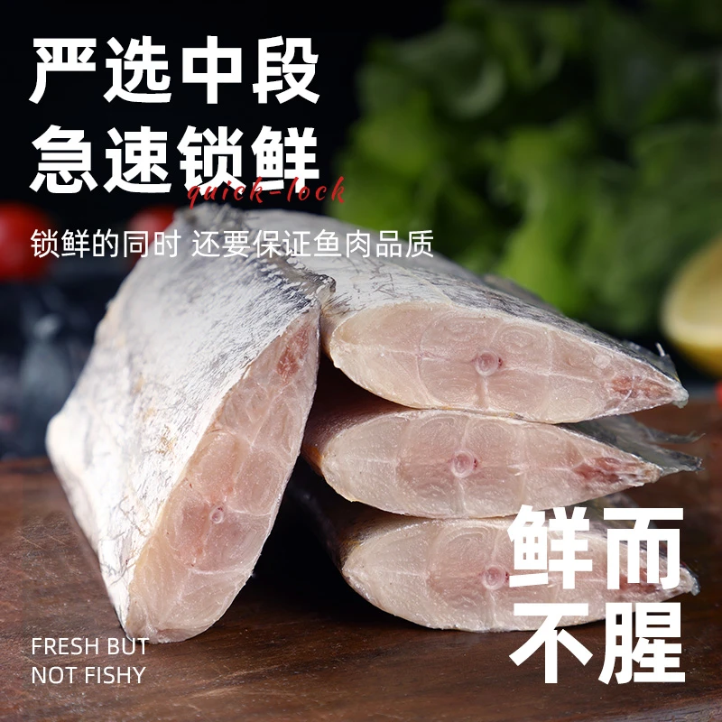 舟山带鱼段中段原鱼切段海鲜400g*4袋