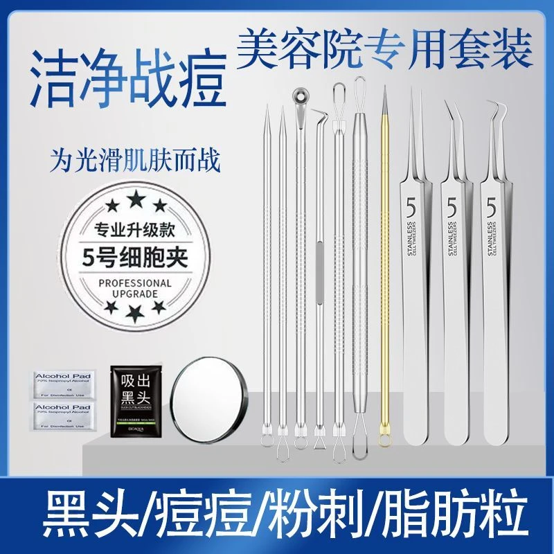 去黑头不锈钢粉刺针双头超尖挑痘痘去闭口暗疮针不留痕美容院工具