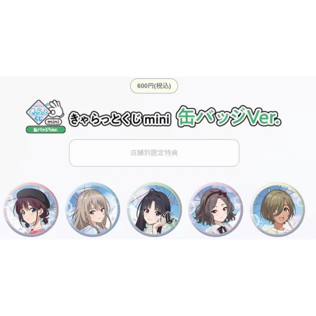 gbc哭泣少女乐队 梅雨等待彩虹系列 吧唧 徽章