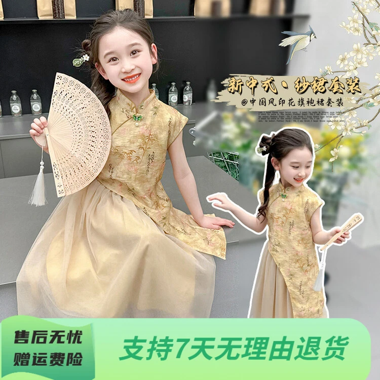 女童新中式纱裙两件套夏季2025新款洋气儿童装女宝宝国风表演服潮