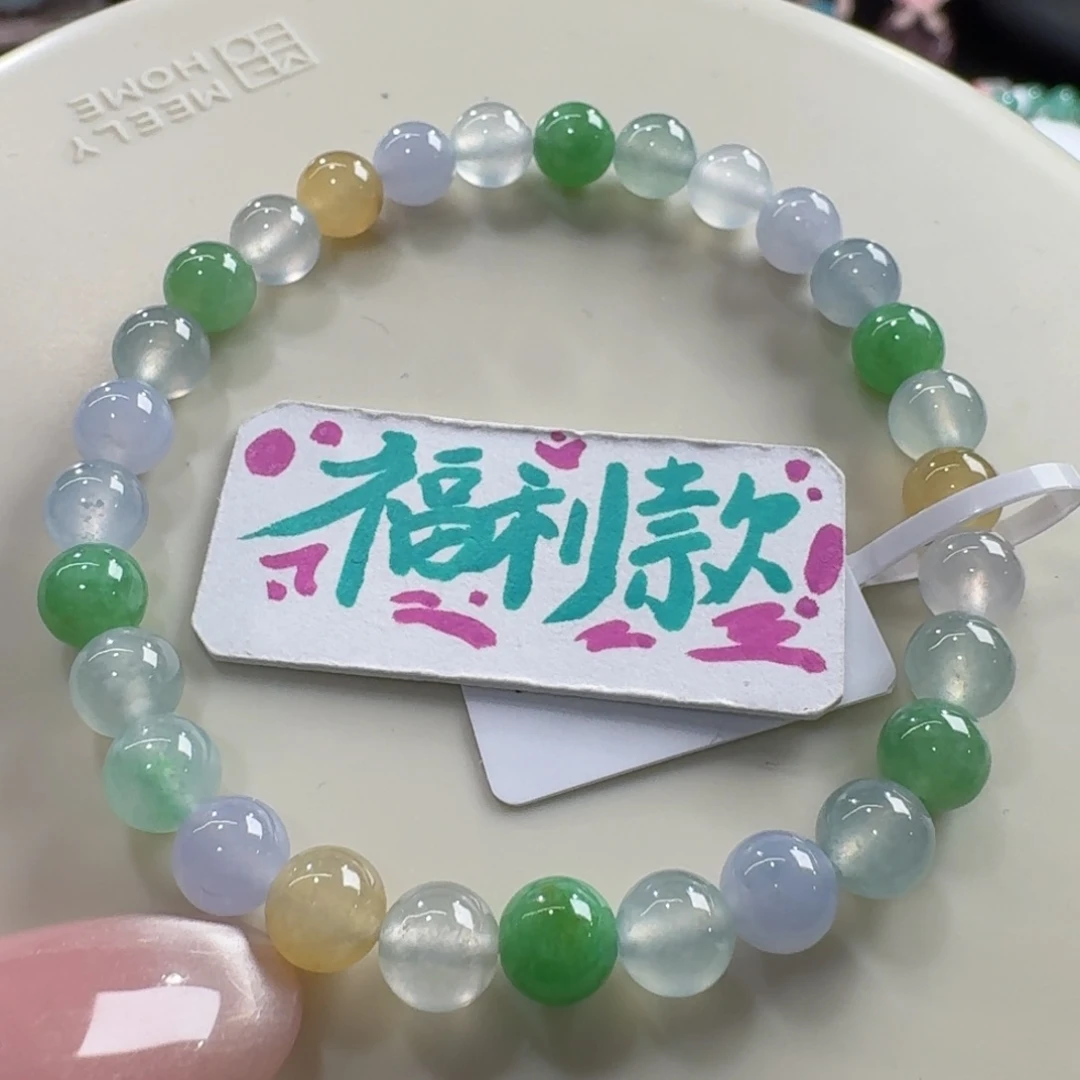 未镶嵌手链翡翠冰透马卡龙卡6巨漏款福利！