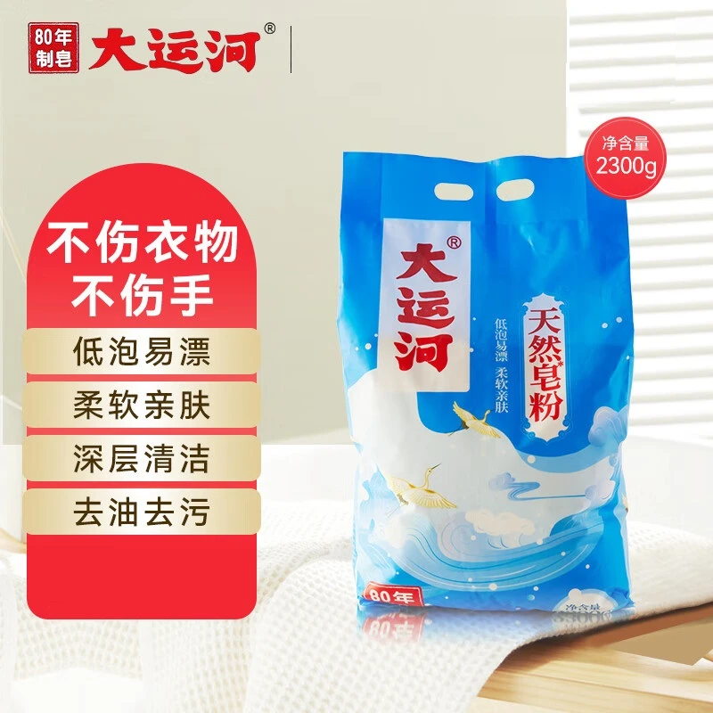 天然洗衣皂粉 刷小白鞋清洗校服衣物去污渍去油温和不伤手
