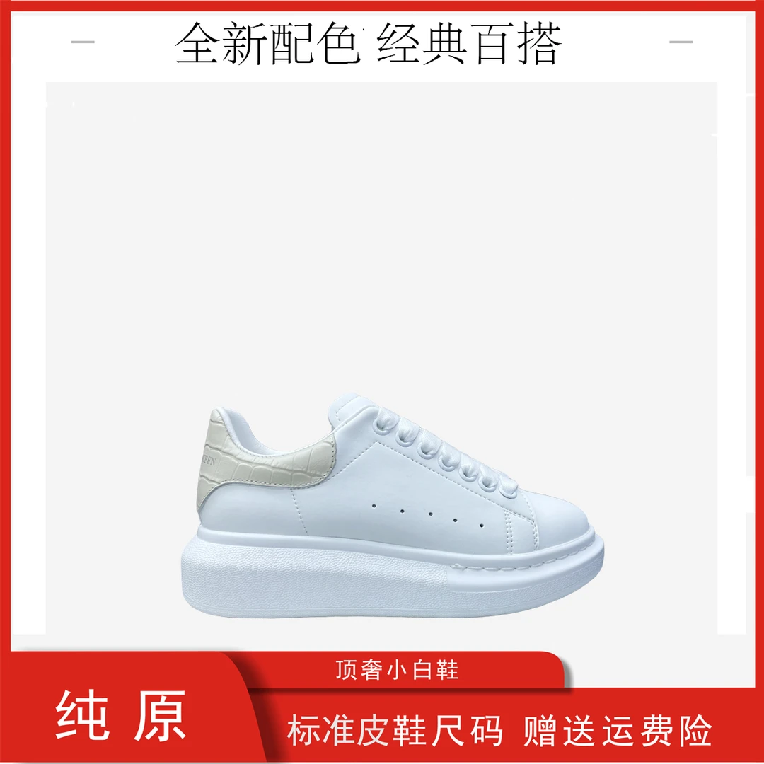 【代购版带芯片】鳄鱼尾轻奢情侣款小白鞋多配色增高休闲板鞋