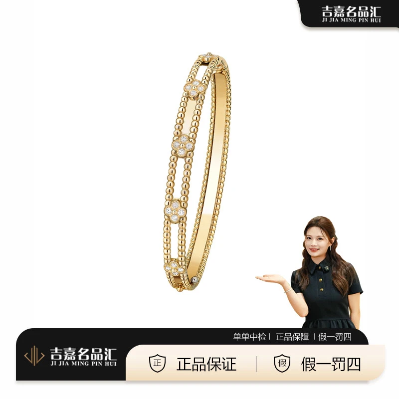 99新 梵克雅宝 黄金窄版镶钻万花筒手镯