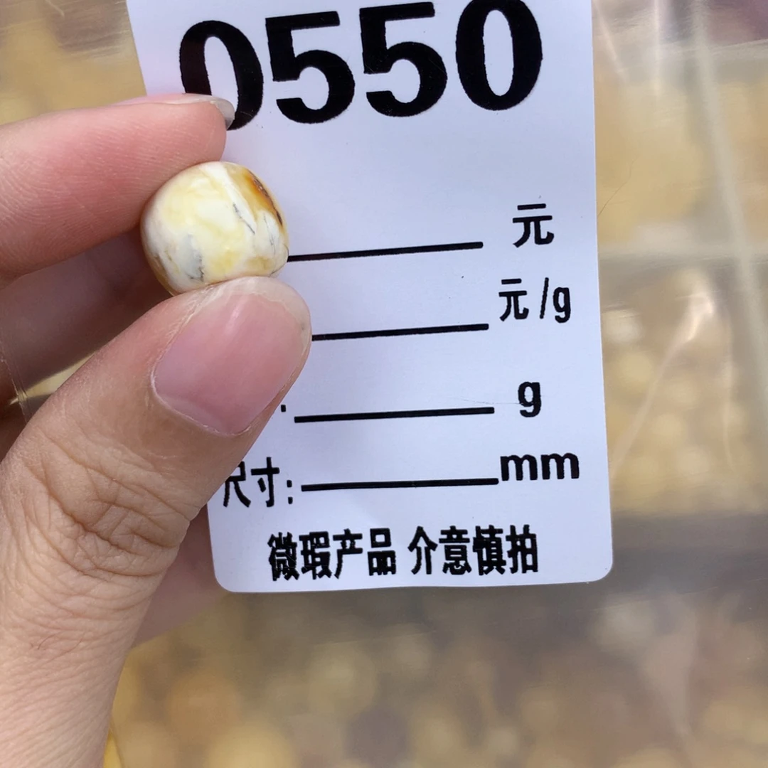 未镶嵌琥珀珠宝奇石12.5