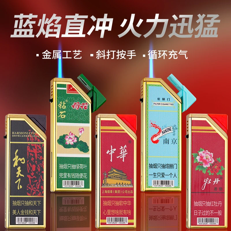 翻盖金属防风打火机蓝焰直冲个性斜打火彩印定制刻字商超批发零售