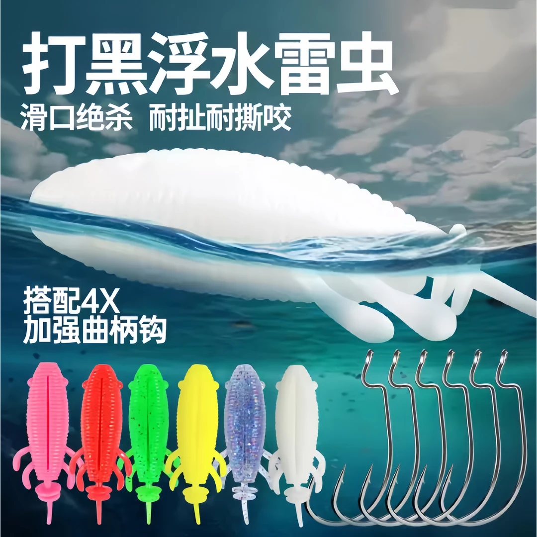 打黑软虫改装雷蛙路亚饵假饵浮水软虫专杀黑鱼蟾毒仿生软饵雷强