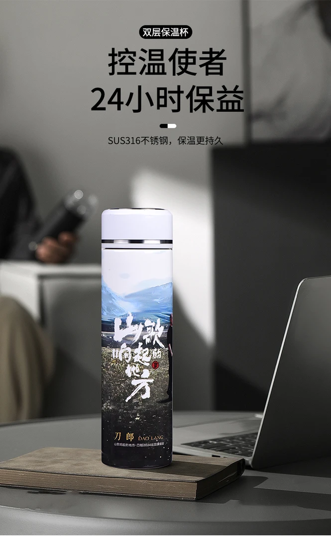 刀郎临沂纪念品山歌响起的地方同款保温杯刀郎男款折叠镜子化妆镜