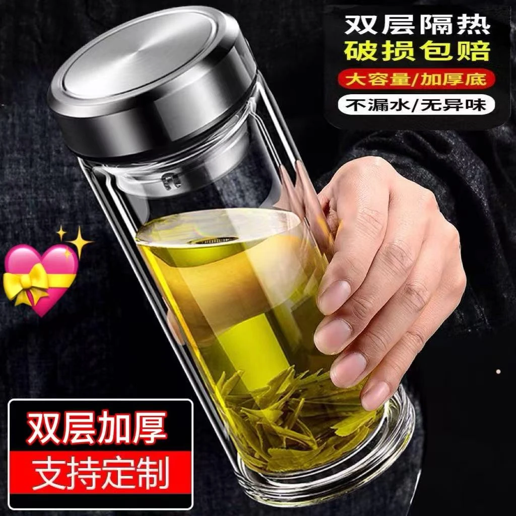 双层高硼硅玻璃杯耐高温男女泡茶定制车载商务便携家用透明茶杯子