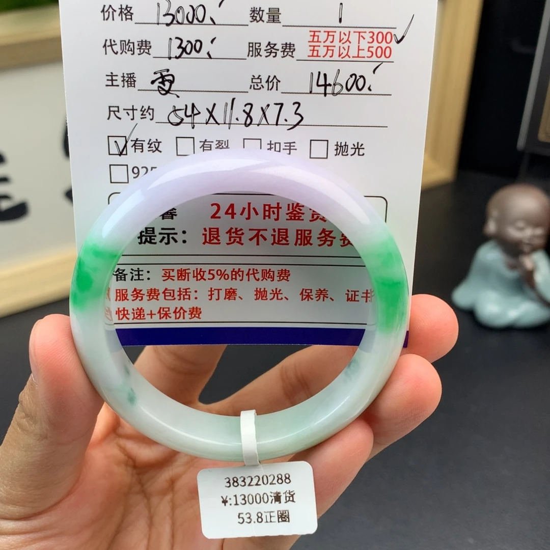 翡翠手镯未镶嵌春带彩手镯