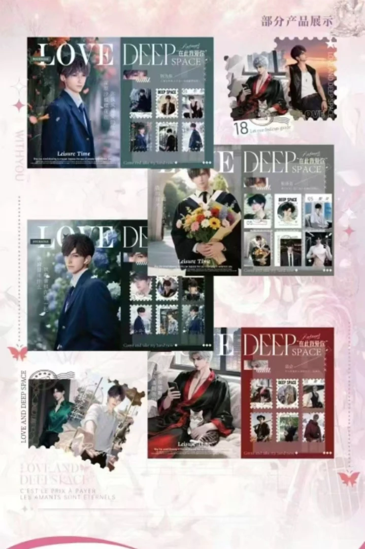 【灼热文创】恋与深空-情邮独钟邮票集（代拆）