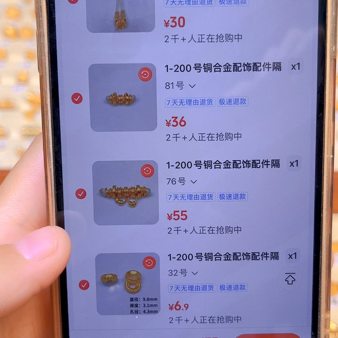 197号 81号 76号 32号 22号 十个开口圈带绳子
