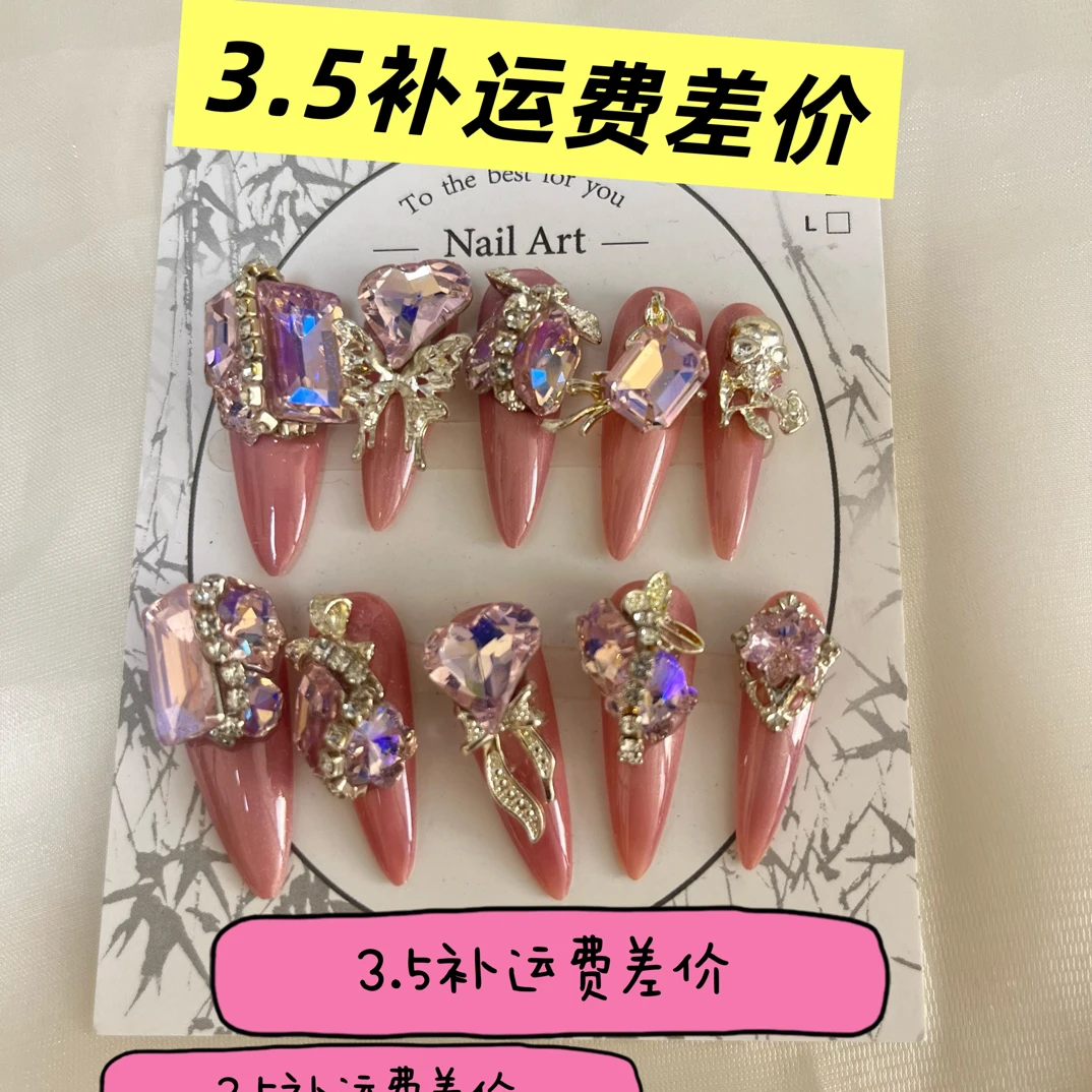 补运费专拍 喜悦穿戴甲女生重工轻奢满钻美甲