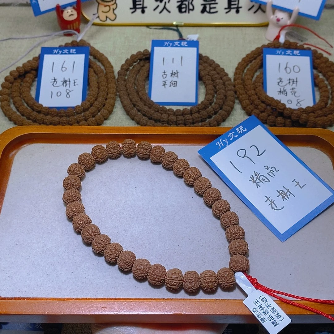 手串金刚菩提192,精品老树王.12