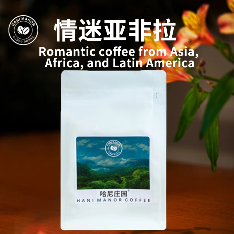哈尼庄园咖啡豆意式拼配新鲜深烘黑咖拿铁美式油脂醇厚