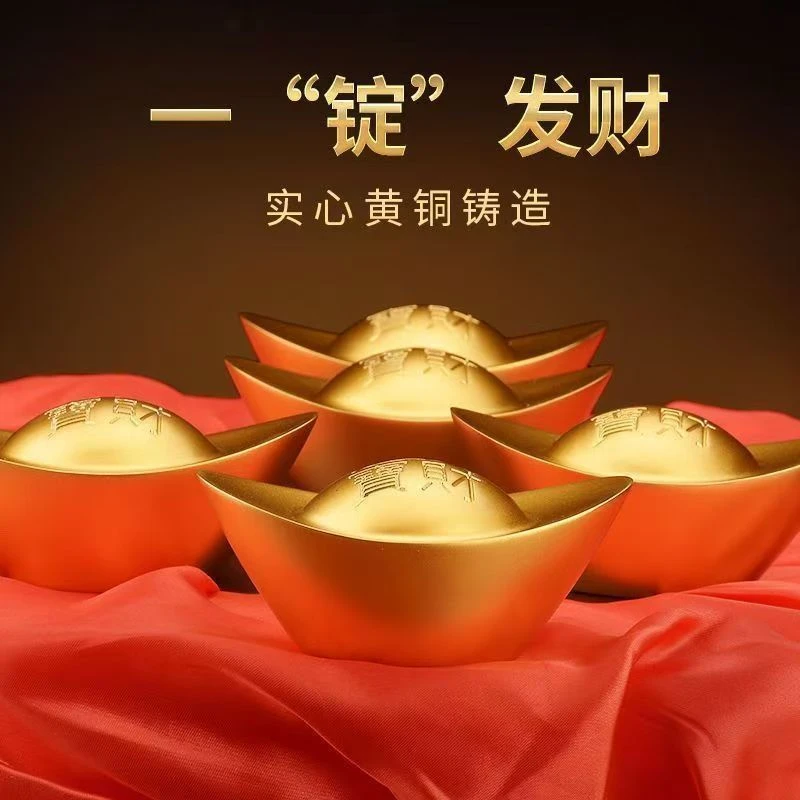 黄铜实心元宝家居摆件复古怀旧吉祥家居公司装饰金色创意