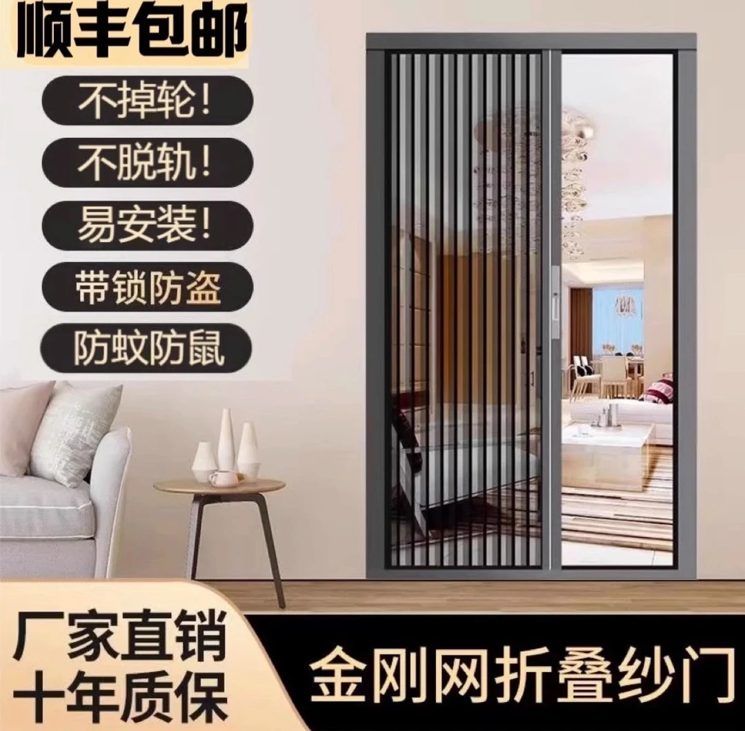 金刚网折叠纱门推拉式免打孔隐形伸缩防蚊虫防盗防猫钢沙窗大门帘