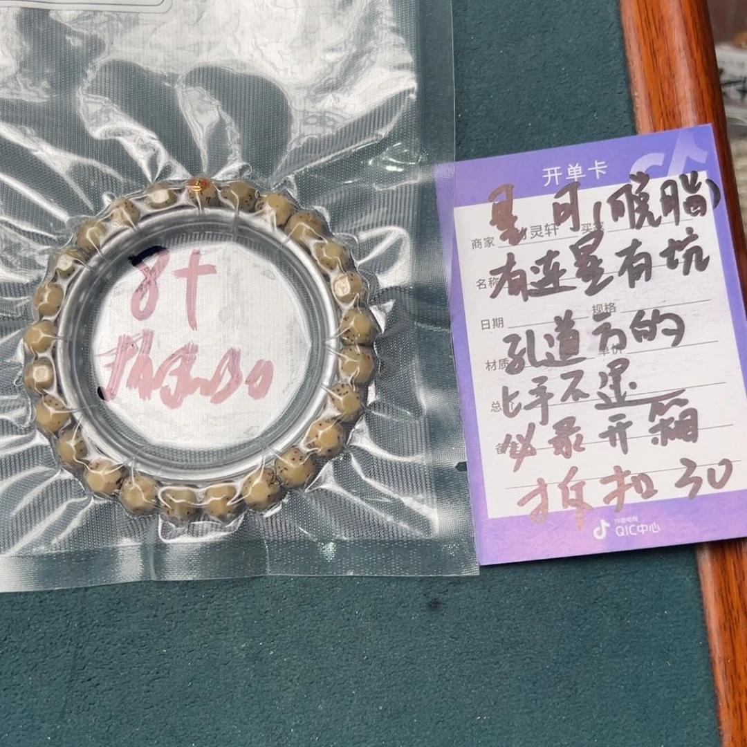 菩提手串/手链星月手串