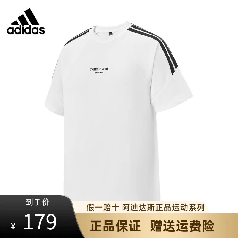 adidas/阿迪达斯男款情侣运动休闲夏季透气圆领舒适健身跑步短袖