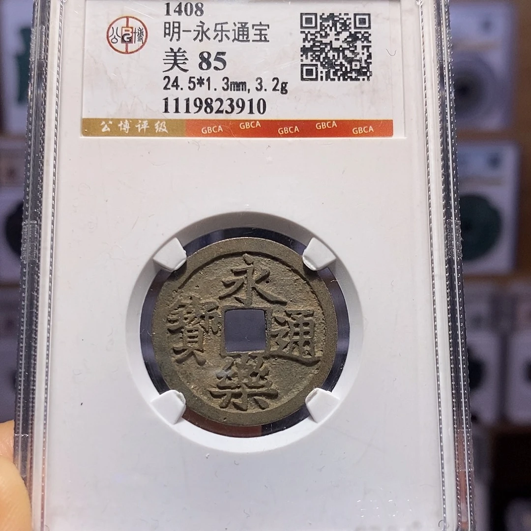 铜永乐 3910。。。