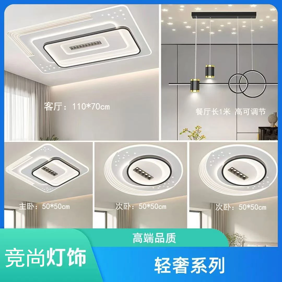 吸顶灯卧室餐厅客厅灯护眼家用简约定套餐大灯大气高档吊灯灯具