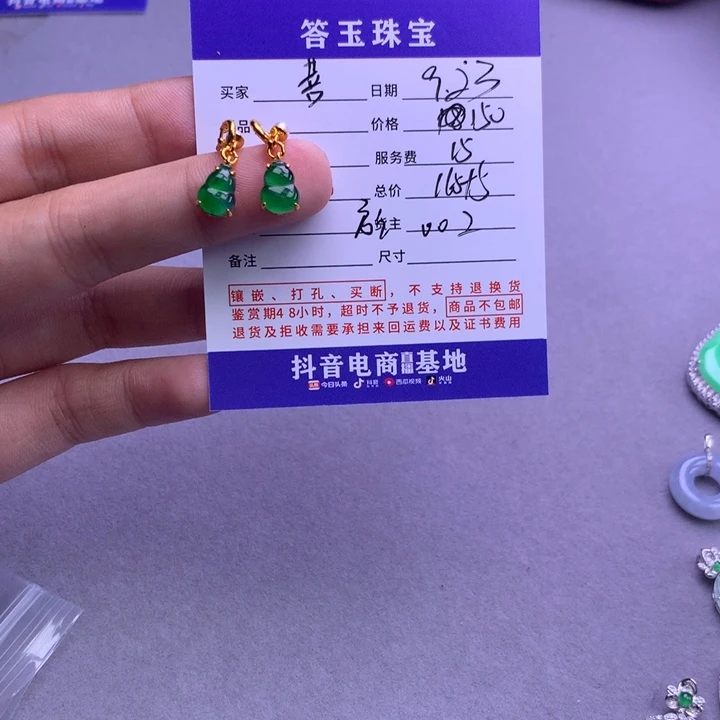 颈饰未镶嵌翡翠菩***树