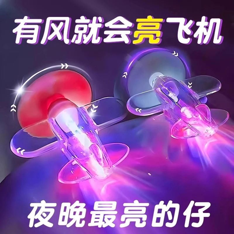 【优惠4个】风能旋转发光小飞机电动车装饰玩具摩托车LED光飞机摆件