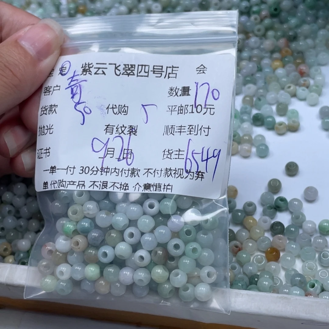奇***艺翡翠散珠翡翠珠子