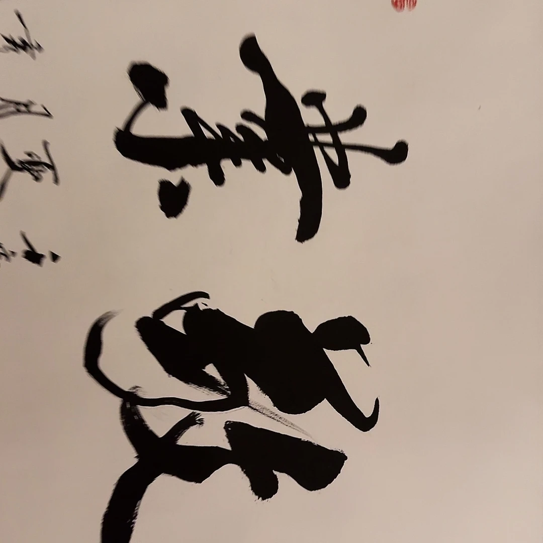 国画国画作品一幅作品