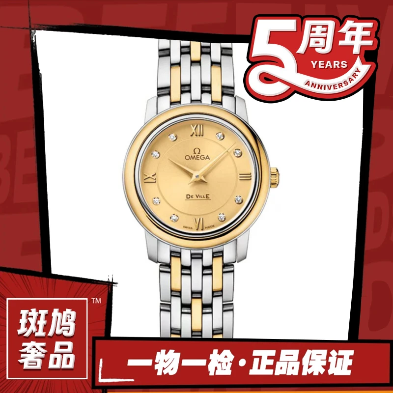 99新 Omega/欧米茄 碟飞/金盘/罗马钻刻/九月/石英/24盘/4.05