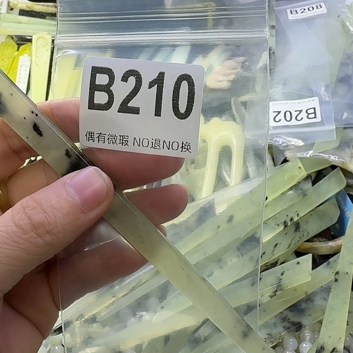 *****蛇纹石玉合金发饰
