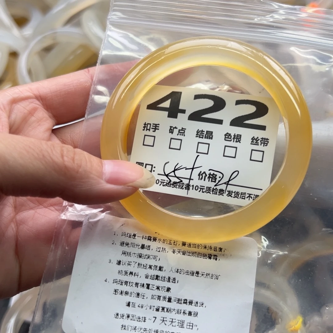 玛瑙/玉髓手镯未镶嵌422
