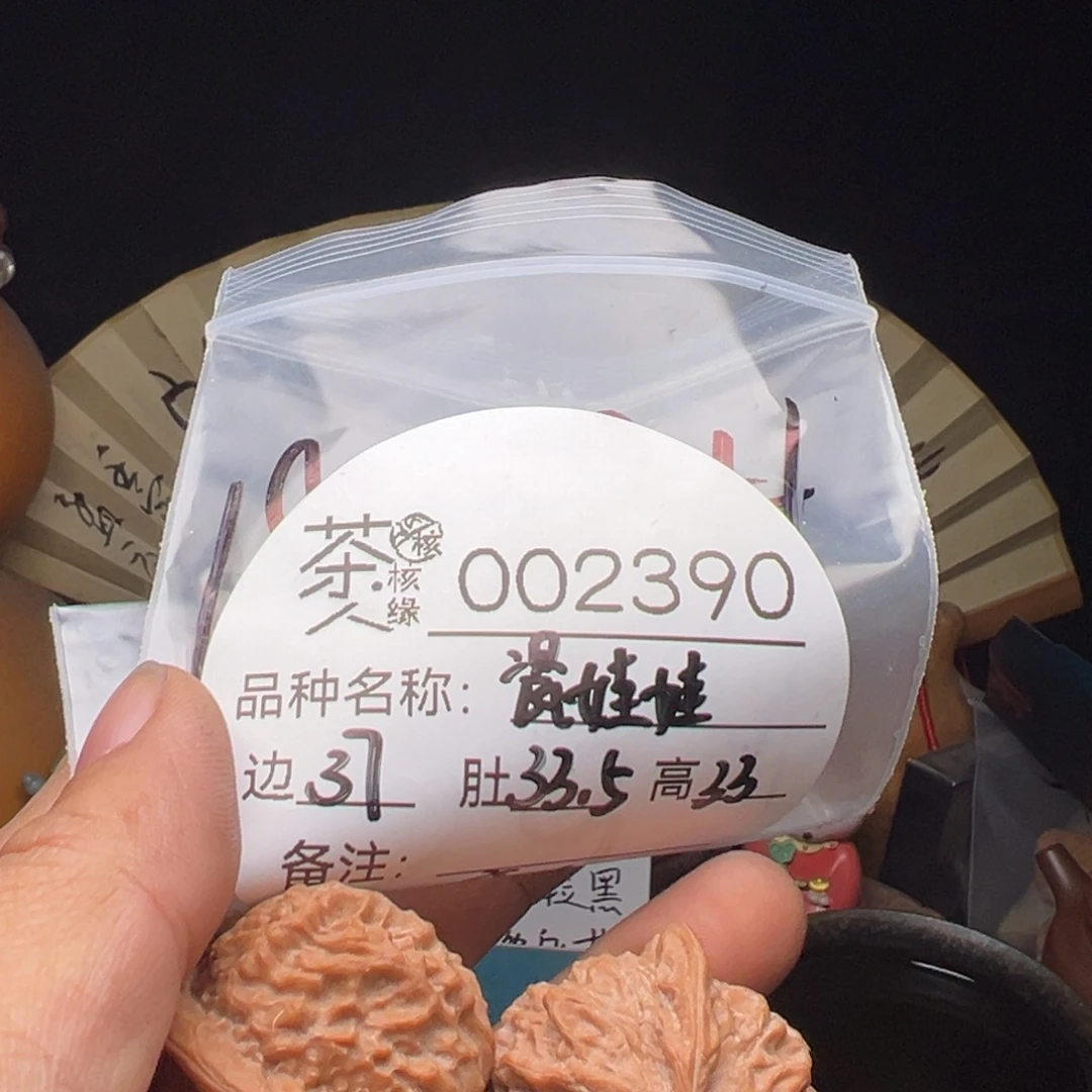 吊坠文玩核桃今天