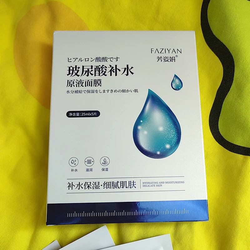 玻尿酸嫩肤水润面膜5片深层修护滋养舒缓补水原液亮肤沁润保湿膜