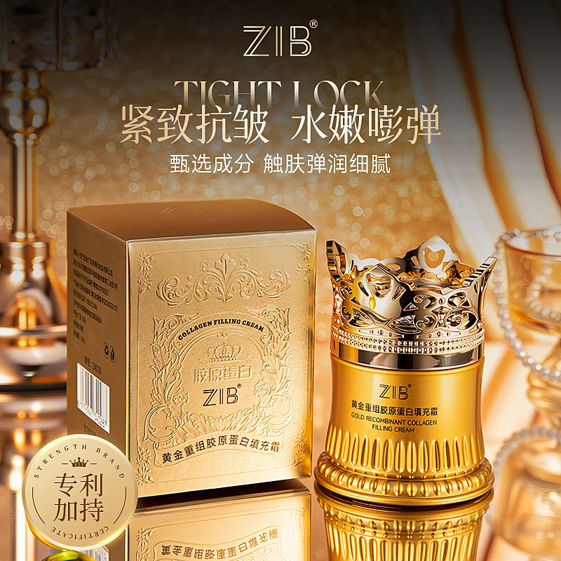 ZIB黄金重组胶原蛋白填充霜