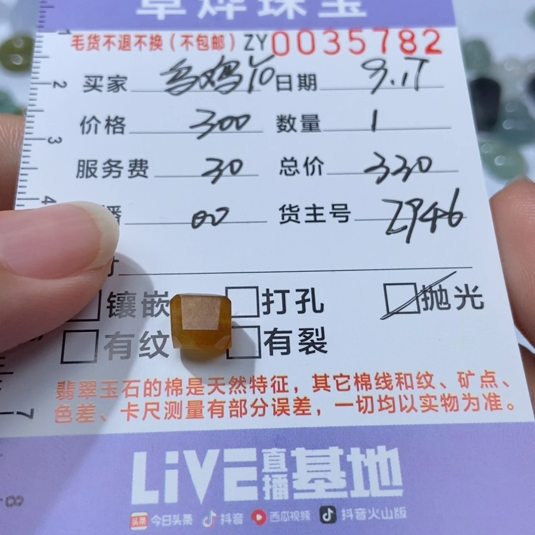 ****o未镶嵌定制翡翠翡翠