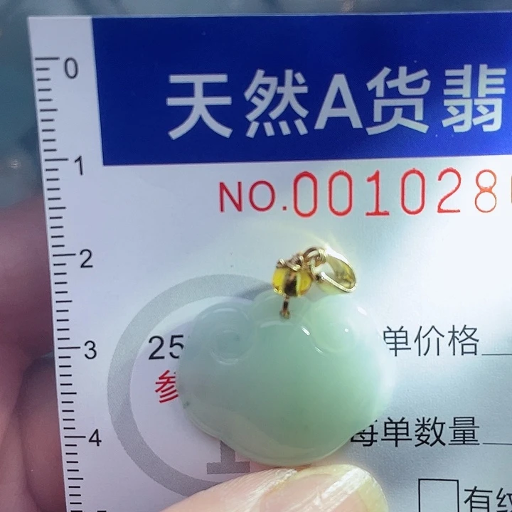 翡翠未镶嵌吊坠(赠链)