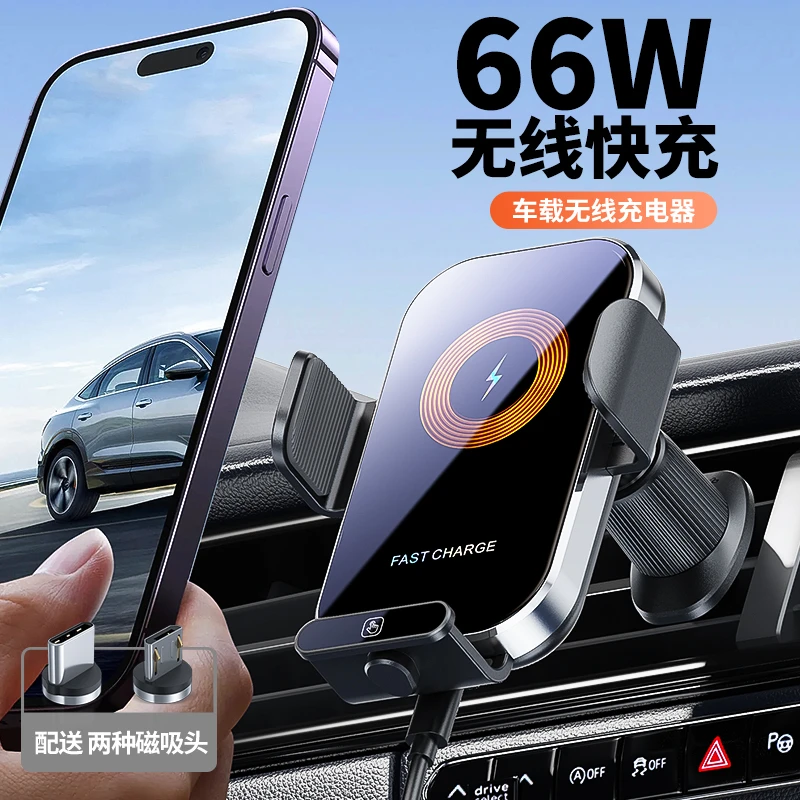 66W无线快充车载手机支架智能感应自动开合多功能稳定不晃动