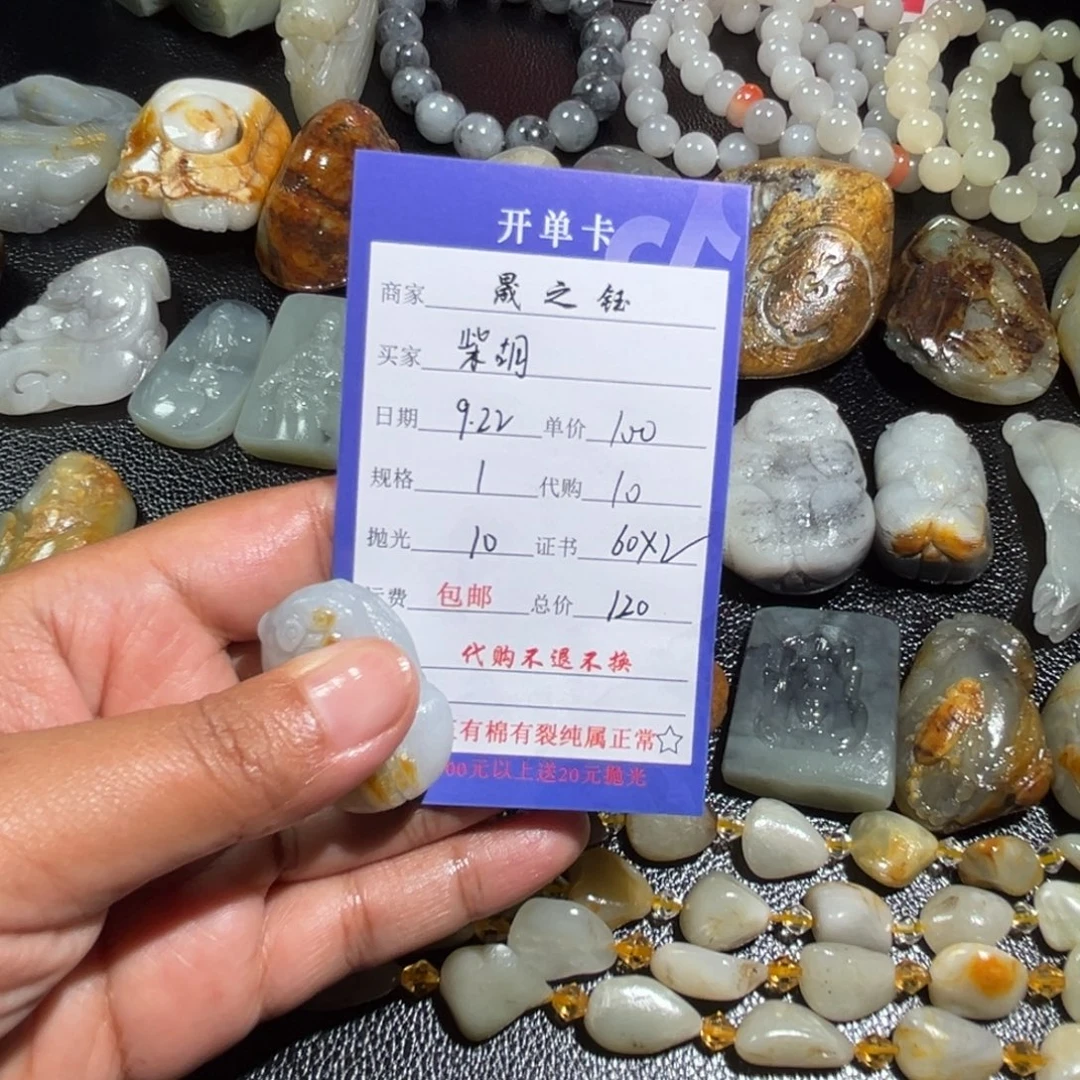 柴***胡未镶嵌和田玉车挂