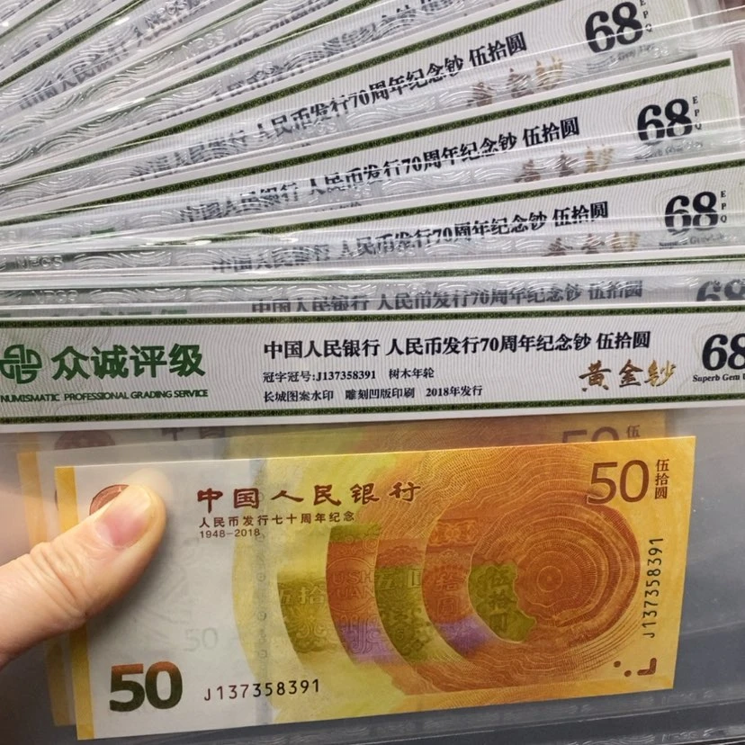 【闪购商品】【***明70年黄金钞十张包邮包邮