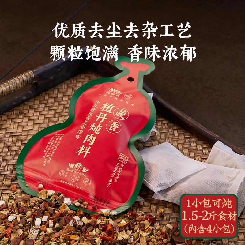 【小饭骨】三件套 蔬香炖肉料40g*1+ 炒糖色330g*1+五香葱油220g*1