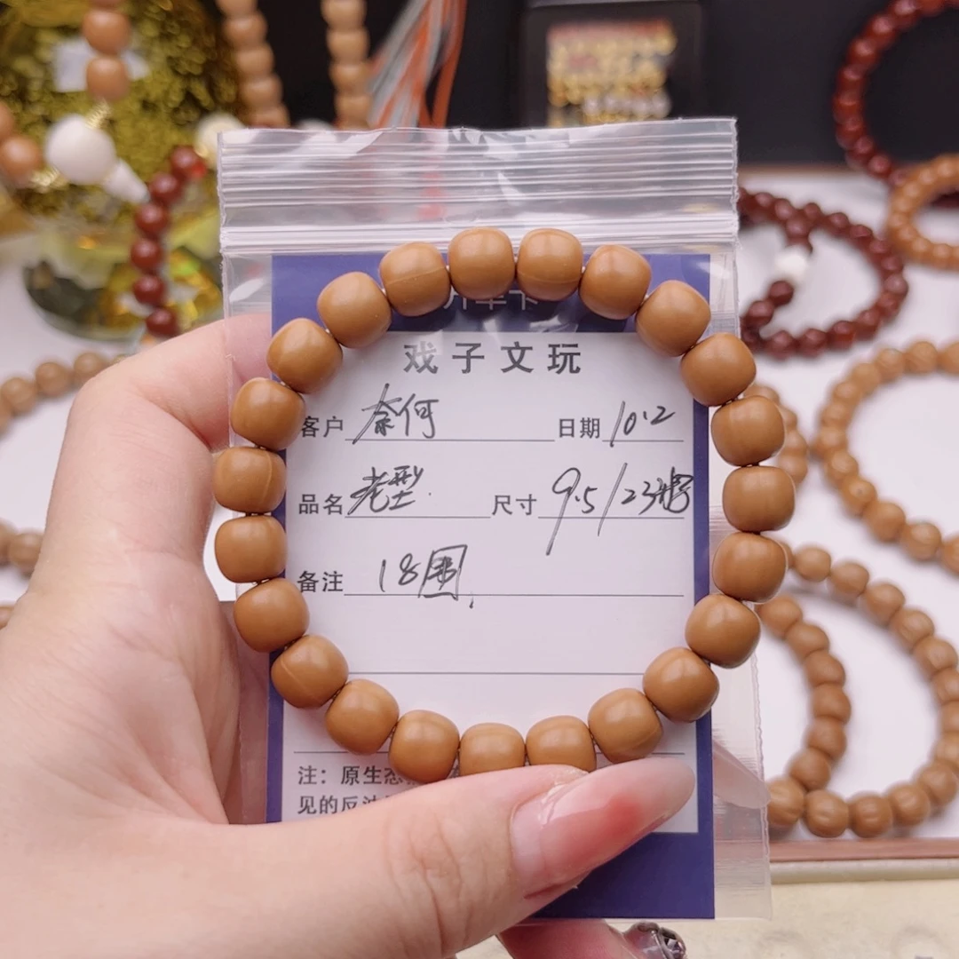 奈***何猴头核桃手串老邢补差