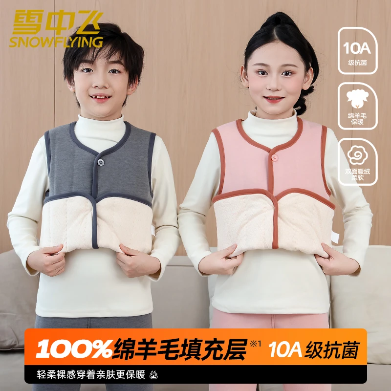 雪中飞【整张100%羊毛层】10A抗菌儿童保暖马甲男女童加厚冬暖背心