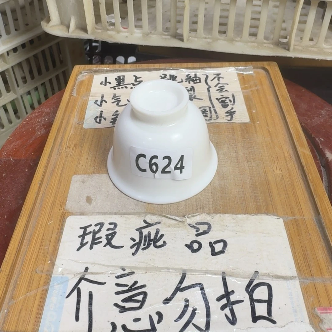 瑕疵介意勿拍陶瓷器皿C041