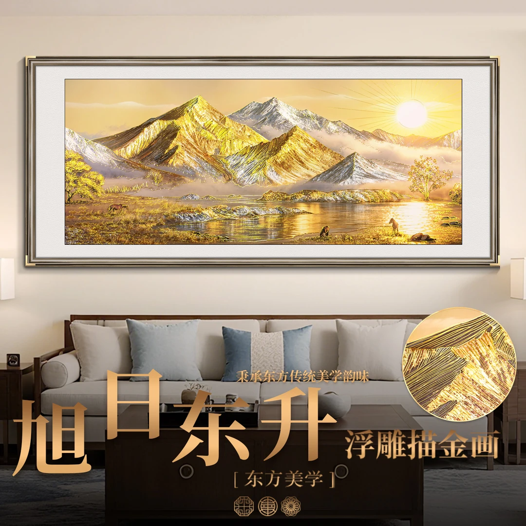 浮雕描金旭日东升日照金山装饰画客厅背景墙挂画山水画办公室挂画