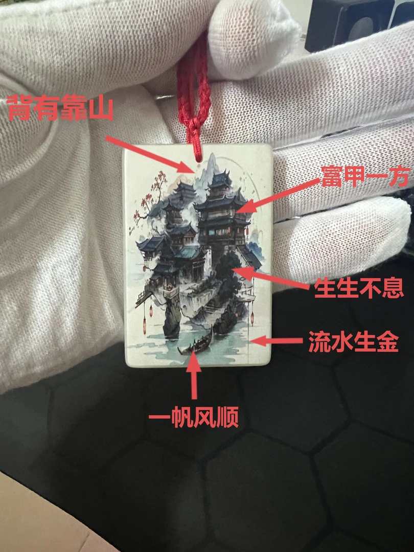 非金属珐琅吊坠 2025个性化汽车姓氏山水画汽车挂架生肖陪伴吊坠