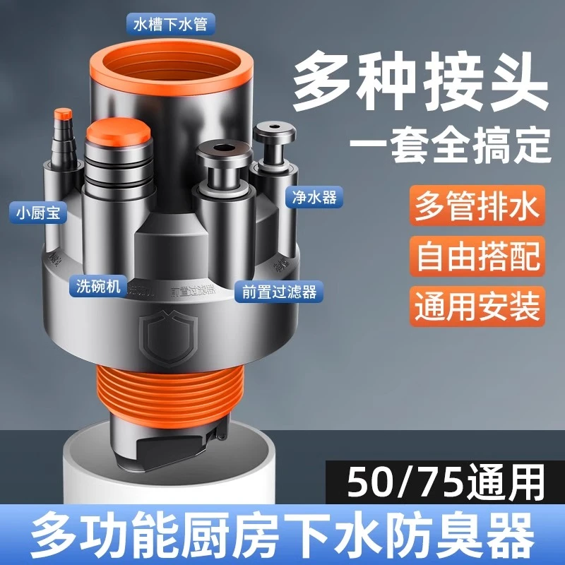 净卫盾多功能家用密封塞家用防臭卫浴厨房卫生间净水器配件排水管