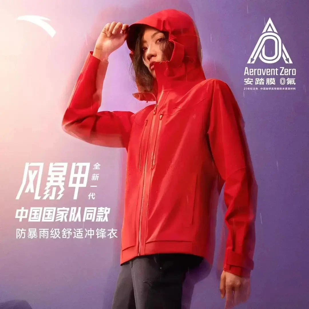 【防泼水】安踏风暴甲 | 无氟安踏膜冲锋衣女户外防水登山162547602
