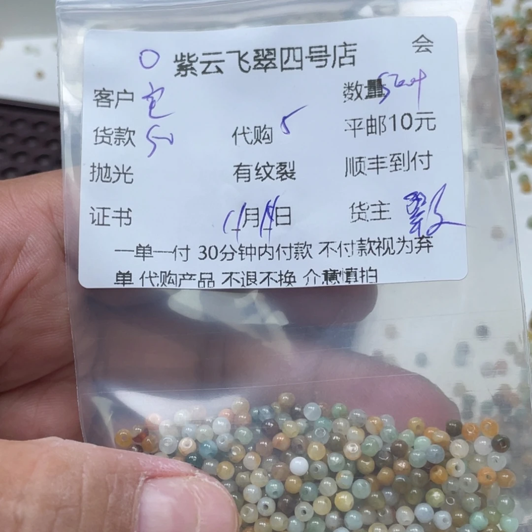 宝***贝翡翠散珠翡翠吊坠