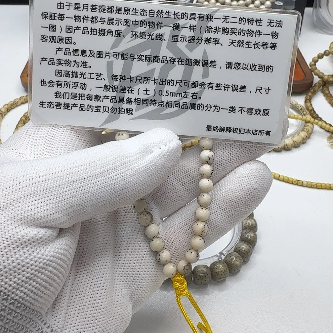 星月菩提吊坠204梵天糯冰龙蛋6圆手持